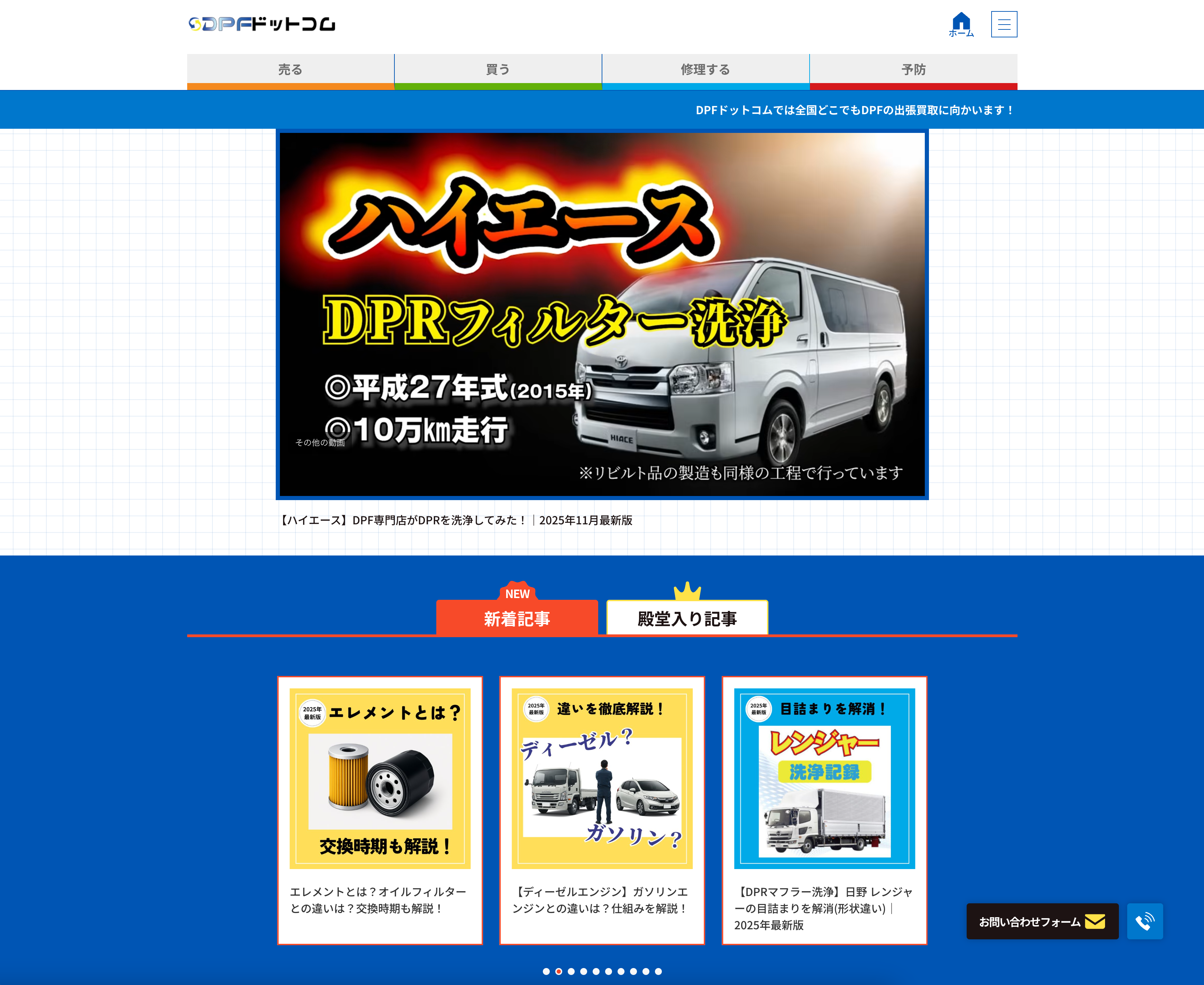 次の灯様 サイト画像